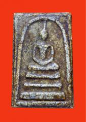 ศูนย์ รวมพระสมเด็จ warutpong